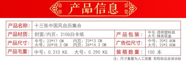 2021年臺歷印刷  第3張