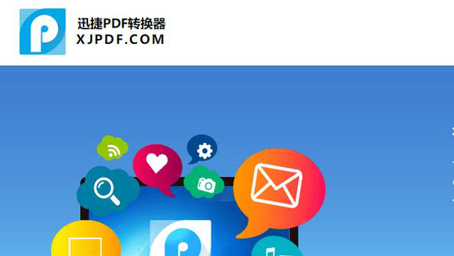 如何把PDF文件中的某幾頁轉(zhuǎn)換為word文檔？