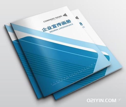 2023年企業(yè)宣傳畫冊(cè)印刷