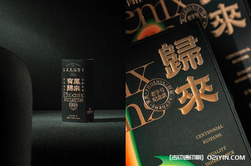 武夷紅茶正山小種包裝設(shè)計(jì)印刷  第11張