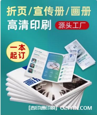 上海畫冊品質(zhì)源自海德堡高清印刷