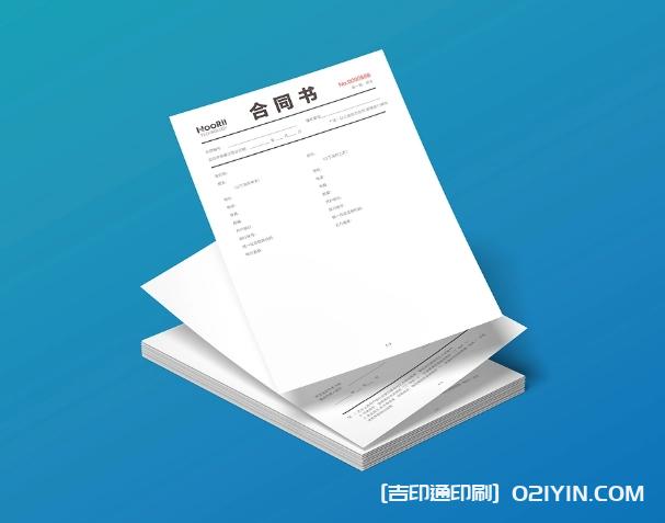 公司合同書信紙U盤設(shè)計印刷