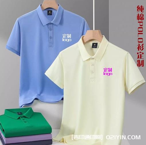 定制工作服T恤團(tuán)隊廣告文化衫